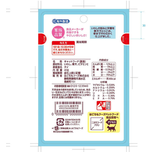 はごろもフーズ にゃんチュラルパウチ いわしの煮こごり風 40g FCJ203U-イメージ3
