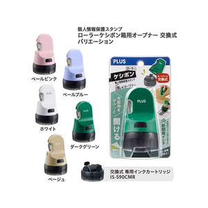 プラス ローラーケシポン 箱用オープナー 交換式ダークグリーン FC952MP-40913/IS-590CM-イメージ7