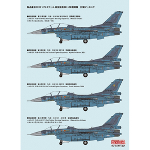 ファインモールド 1/72 航空自衛隊 F-2B 戦闘機 (w/ パイロット) FF09ｸｳｼﾞF2BｾﾝﾄｳｷWﾊﾟｲﾛﾂﾄ-イメージ10