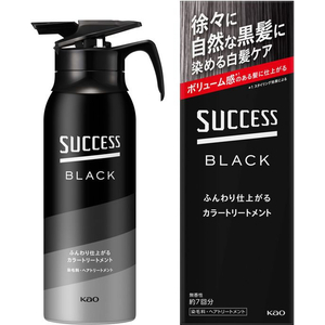 KAO サクセスブラックふんわり仕上がるカラートリートメント FC457TF-イメージ2
