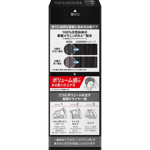 KAO サクセスブラックふんわり仕上がるカラートリートメント FC457TF-イメージ3