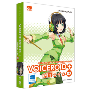 AHS VOICEROID+ 京町セイカ EX VOICEROIDｷﾖｳﾏﾁｾｲｶEXNHD-イメージ1
