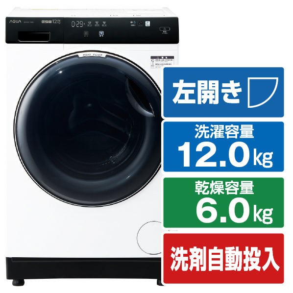 AQUA 【左開き】12.0kgドラム式洗濯乾燥機 まっ直ぐドラム 2.0 ホワイト AQW-DX12P-L(W)