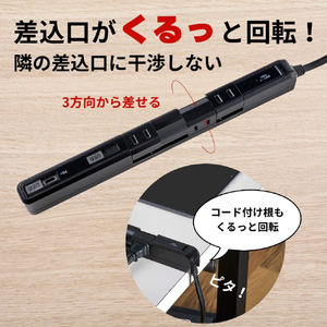 エルパ スリム回転USBタップ 4個口2ポート PD対応 2m ブラック WB-RSL4222SUCBK-イメージ3