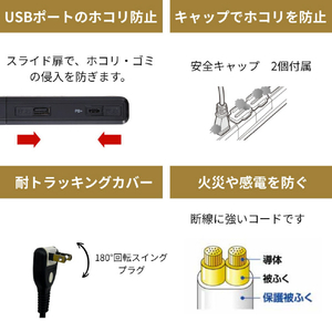 エルパ スリム回転USBタップ 4個口2ポート PD対応 2m ブラック WB-RSL4222SUCBK-イメージ6
