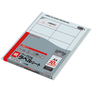コクヨ ワープロ用紙ラベル[共用]A4 10面100枚 F861584-ﾀｲ-2175-W-イメージ1