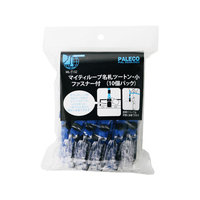 西敬 マイティループ ツートン名札 Wクリップ 小 青 10個 FC14095-ML-T132B