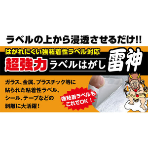エスコ 420mL 超強力ラベルはがし(30本) FCJ569M-EA920GB-12B-イメージ2