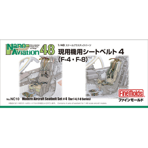 ファインモールド NA10 1/72スケール現用機用シートベルト 4 (アメリカ海/空軍 F-4・F-8ほか) NA10ｹﾞﾝﾖｳｷｼ-ﾄﾍﾞﾙﾄ4-イメージ1