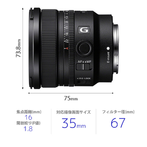 SONY デジタル一眼カメラα[Eマウント]用レンズ Gレンズ FE 16mm F1.8 G SEL16F18G-イメージ2