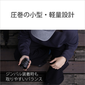 SONY デジタル一眼カメラα[Eマウント]用レンズ Gレンズ FE 16mm F1.8 G SEL16F18G-イメージ7
