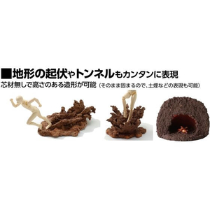 アーテック ジオラマ粘土 ジオベース ライトブラウン 100g ベーシック FC457RK-24301-イメージ6