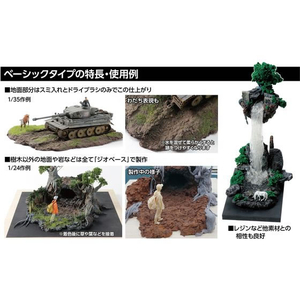 アーテック ジオラマ粘土 ジオベース ライトブラウン 100g ベーシック FC457RK-24301-イメージ8