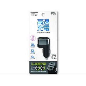 カシムラ PD対応コンパクトDC/UCB3ポート47W FCE129Y-DC060-イメージ1