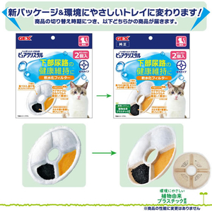 ジェックス ピュアクリスタル 軟水化フィルター 全円 猫用 2個入 FCJ898J-イメージ5