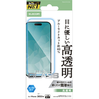 エレコム iPhone17 Pro用ガラスフィルム 高透明 ブルーライトカット PM-A25CFLGGBL