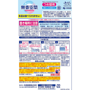 小林製薬 無香空間 せっけん つめ替用 270g FC078TH-イメージ2
