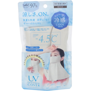グローバル・ジャパン UVカットフェイスネック ベージュ FCG153X-イメージ2