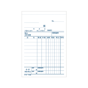 コクヨ 仕切書 50組 1冊 F803946ｳ-360-イメージ3