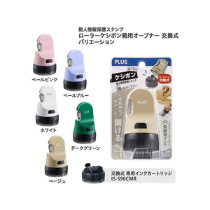 プラス ローラーケシポン 箱用オープナー 交換式 ベージュ FC953MP-40914/IS-590CM-イメージ7