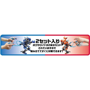イーケイジャパン エレキット ボクサロイド FC838RX-MR-9127-イメージ5