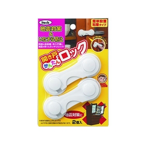 光 開き戸簡単ロック 2個入 KHL-10 FC963ZL-1121744-イメージ1