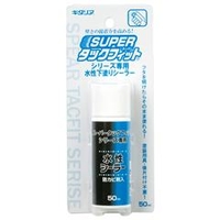 北川工業 スーパータックフィットシリーズ用 水性下塗りシーラー(50ml) キタリア TF-SR
