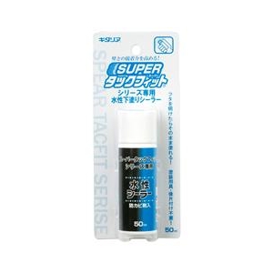 北川工業 スーパータックフィットシリーズ用 水性下塗りシーラー(50ml) キタリア TF-SR-イメージ1