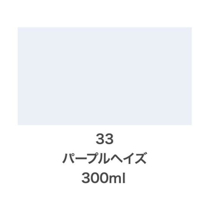 アサヒペン クリエイティブカラースプレー 300ml 33パープルヘイズ FC080NS-イメージ2