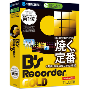 ソースネクスト B's Recorder GOLD BSRECORDERGOLDWD-イメージ1