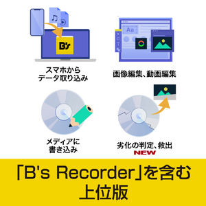 ソースネクスト B's Recorder GOLD BSRECORDERGOLDWD-イメージ3