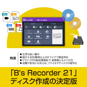 ソースネクスト B's Recorder GOLD BSRECORDERGOLDWD-イメージ8