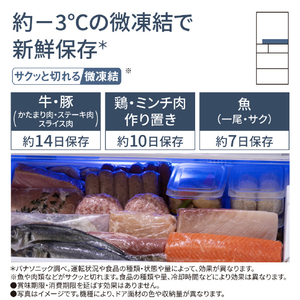 パナソニック 【右開き】410L 5ドア冷蔵庫 マットライトベージュ NR-E41RY2-C-イメージ8