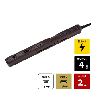 エルパ スリム回転USBタップ 4個口2ポート PD対応 2m 木目調 WB-RSL4222SUCWD-イメージ2