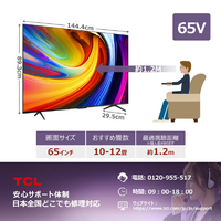 TCL 65C61B 65V型4Kチューナー内蔵4K対応液晶テレビ |エディオン公式通販