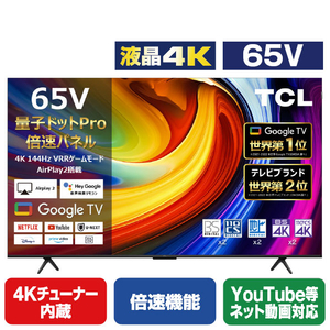 TCL 65型QLED搭載液晶テレビ 65C61B TCL 65型QLED搭載液晶テレビ 65C61B