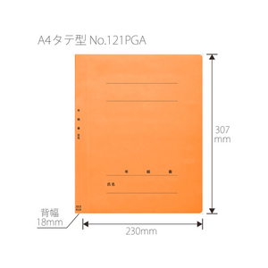 プラス 年組氏名PPフラットファイル A4タテ オレンジ 10冊 FCA6368-79-490 NO121PGA-イメージ3