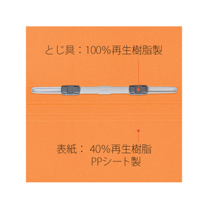 プラス 年組氏名PPフラットファイル A4タテ オレンジ 10冊 FCA6368-79-490 NO121PGA-イメージ7