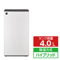シャープ ハイブリッド衣類乾燥除湿機 ホワイト CV-UH160-W