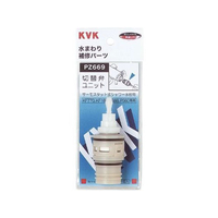 KVK サーモシャワー切替弁ユニット FCB349H-PZ669