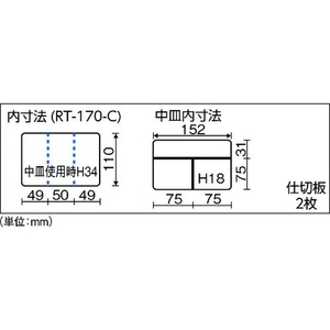 リングスター スーパークラブパーツ RT-170クリア クリア仕切あり､中皿1枚付16712662 FC825CC-4873718-イメージ3