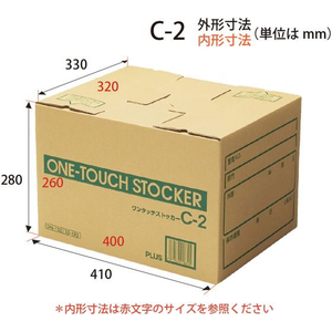 プラス ワンタッチストッカー C型差込フタ式 C-2 A4用 FCF423T-DN-132/32-182-イメージ4