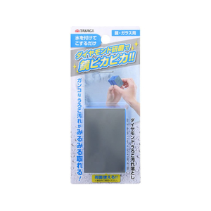 TAKAGI ダイヤモンドうろこ汚れ落とし FCJ980V-イメージ1