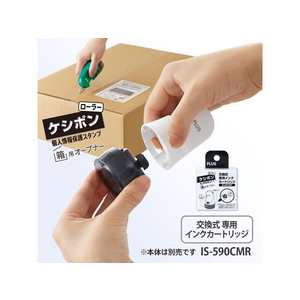 プラス ローラーケシポン 箱用オープナー 専用インクカートリッジ FC954MP-40915/IS-590CMR-イメージ2