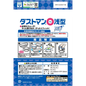 クレハ ダストマン ○(マル)浅型 30枚 FCE709A-イメージ2