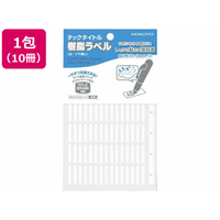 コクヨ タックタイトル樹脂ラベル 無地3×21 白 10冊 FC02794-ﾀ-S70-122W