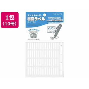 コクヨ タックタイトル樹脂ラベル 無地3×21 白 10冊 FC02794-ﾀ-S70-122W-イメージ1