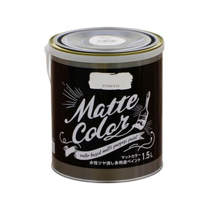 アサヒペン 水性多用途マットカラー 1.5L アイスホワイト FC584PM-イメージ1