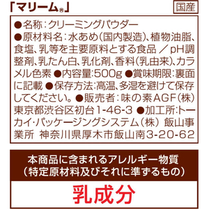 味の素ＡＧＦ マリーム 袋 500g×12袋 FCF038P-イメージ7