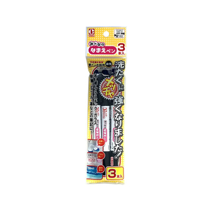 寺西化学工業 ギター みんなのなまえペン 3本入 FCF605V-GRN-T1-3P-イメージ1